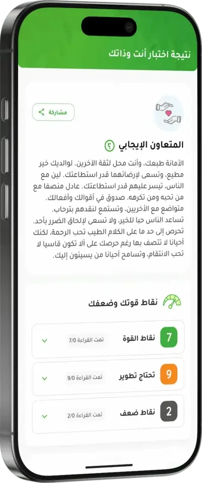 Thatek Main App Hero Section