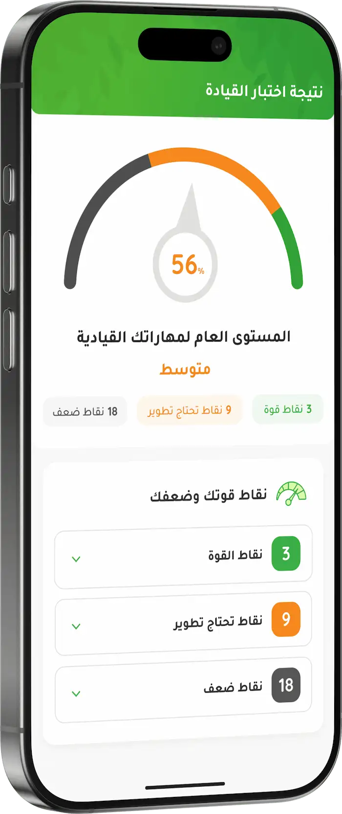 thatek main app