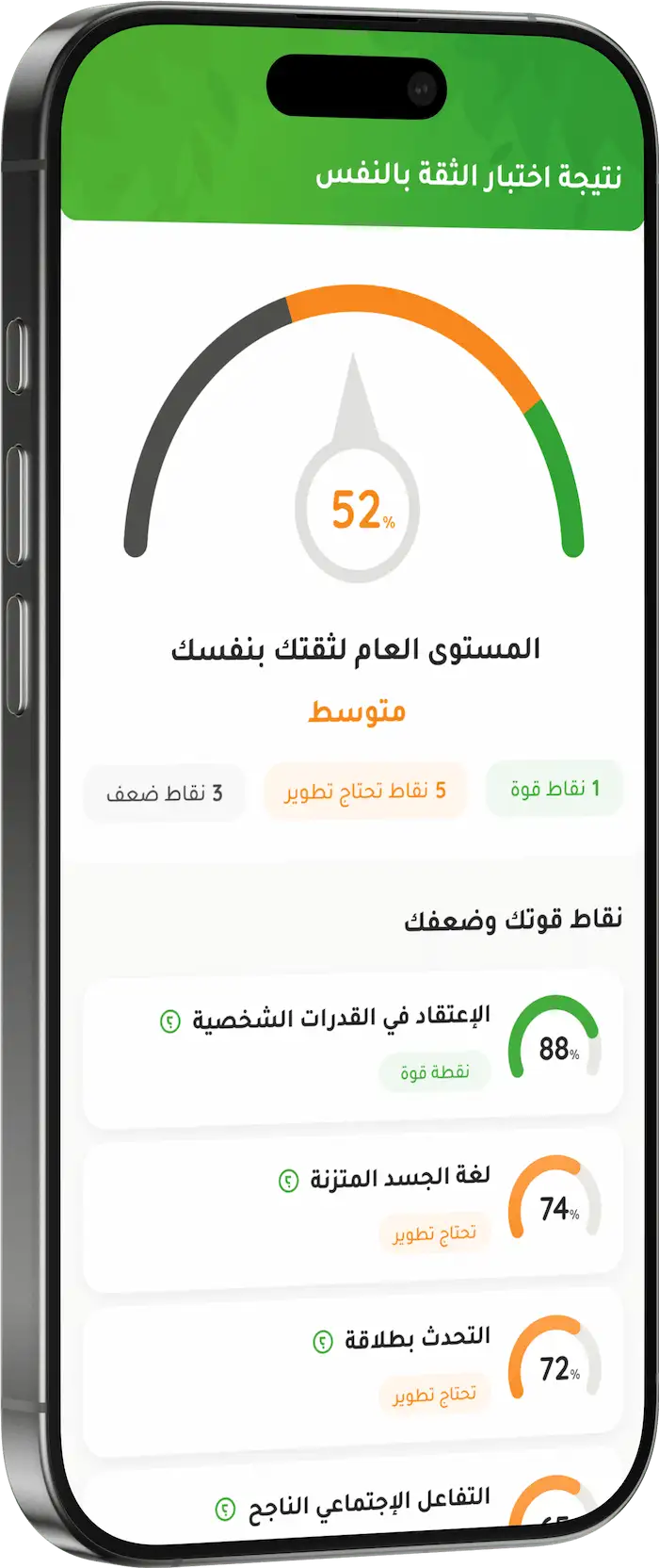 thatek main app