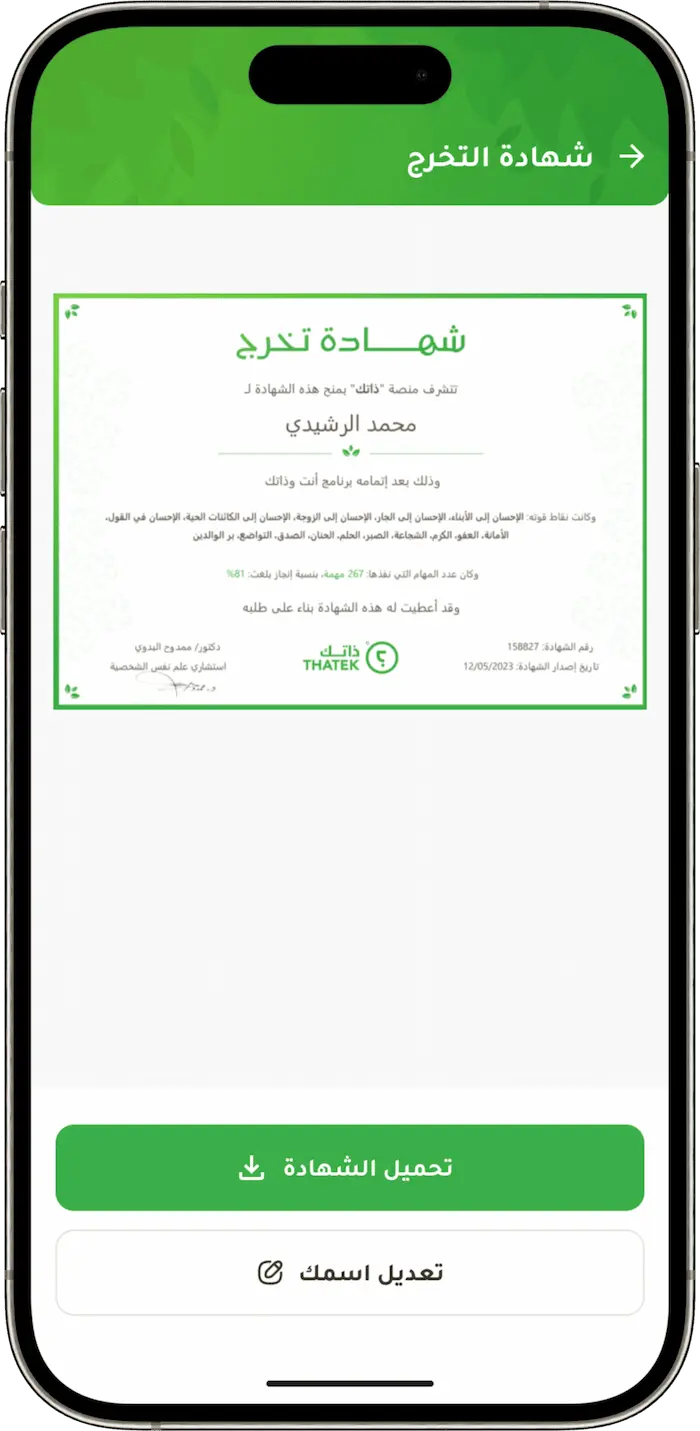 program screenshot