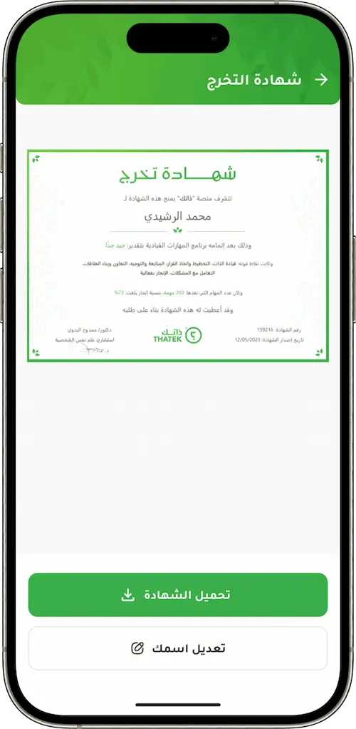 program screenshot