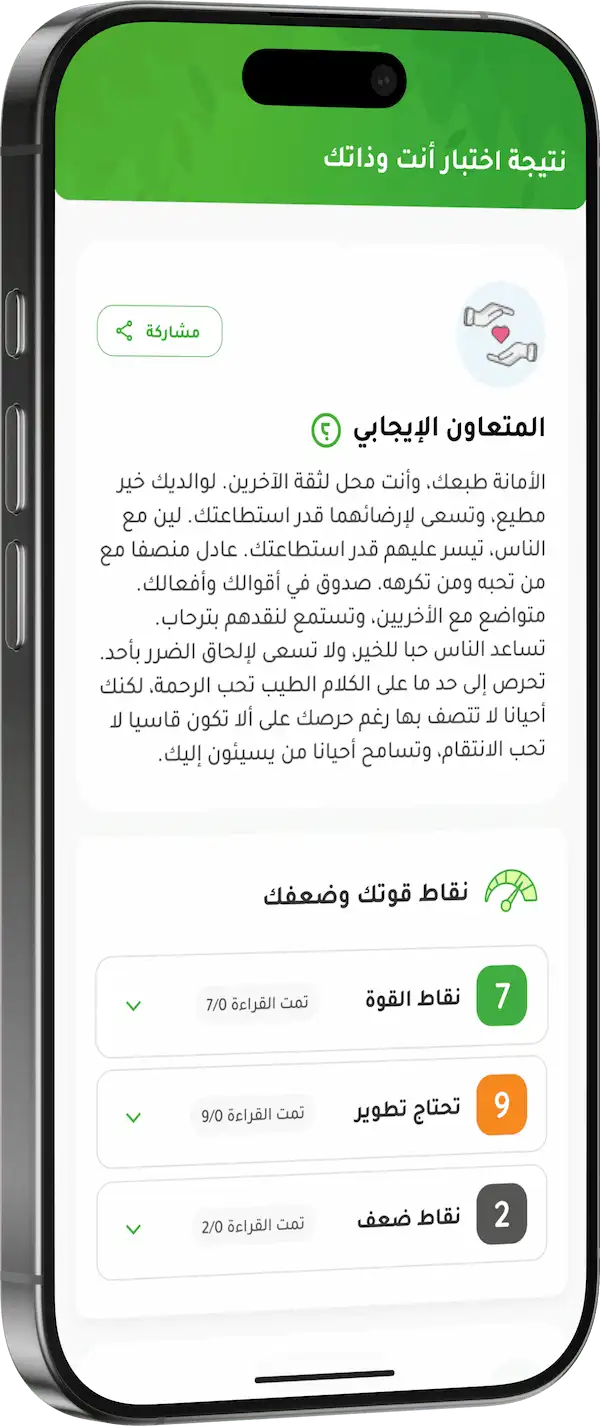 thatek main app